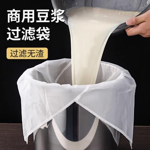 豆浆过滤网豆腐脑豆腐布袋子豆浆豆花过滤大号袋家用过滤网