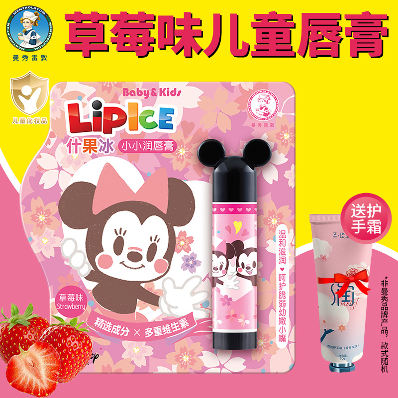 儿童无色学生保湿润唇膏