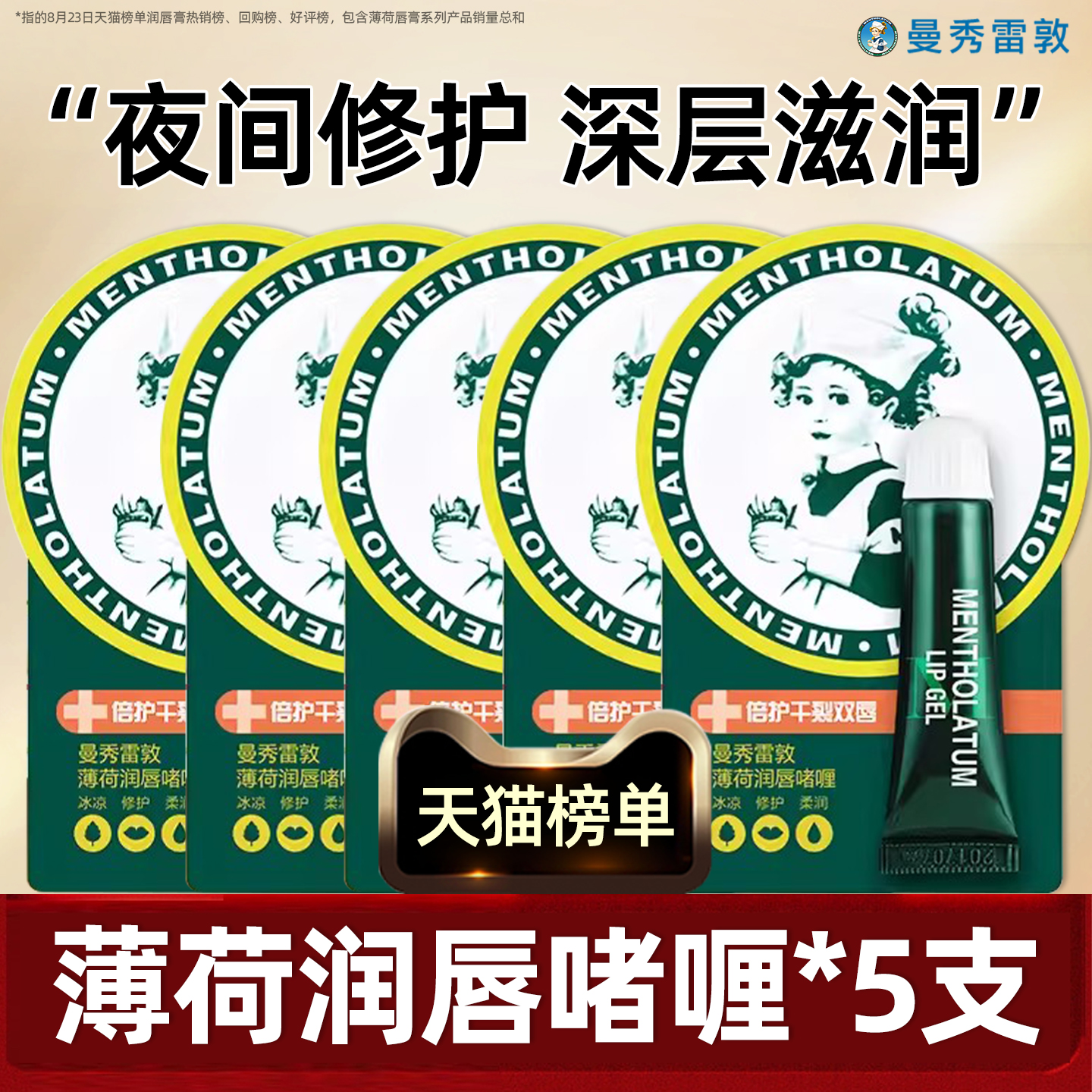 划算3支！妆前打底唇部干裂推荐