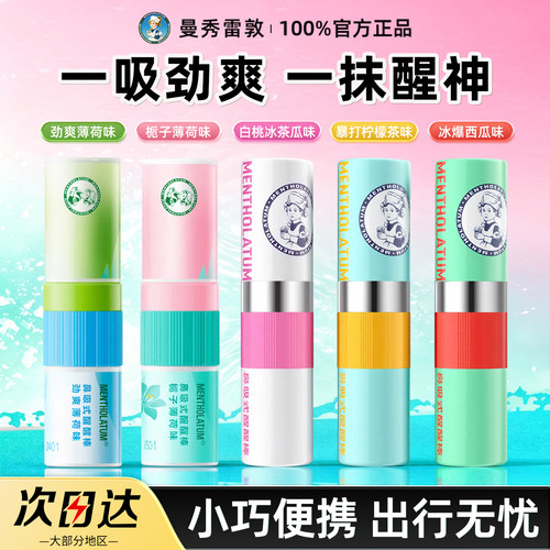 提神醒脑！上课开车上班犯困搭子