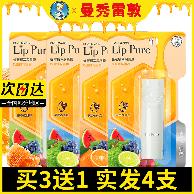 闺蜜无色保湿学生润唇膏