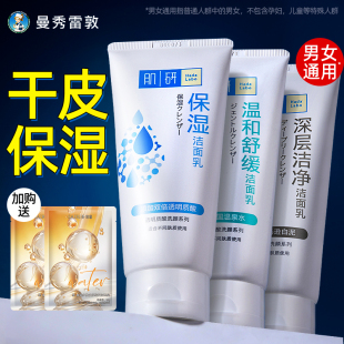 曼秀雷敦肌研極潤(rùn)適合干皮用 潔面乳泡沫 氨基酸洗面奶女男士 保濕