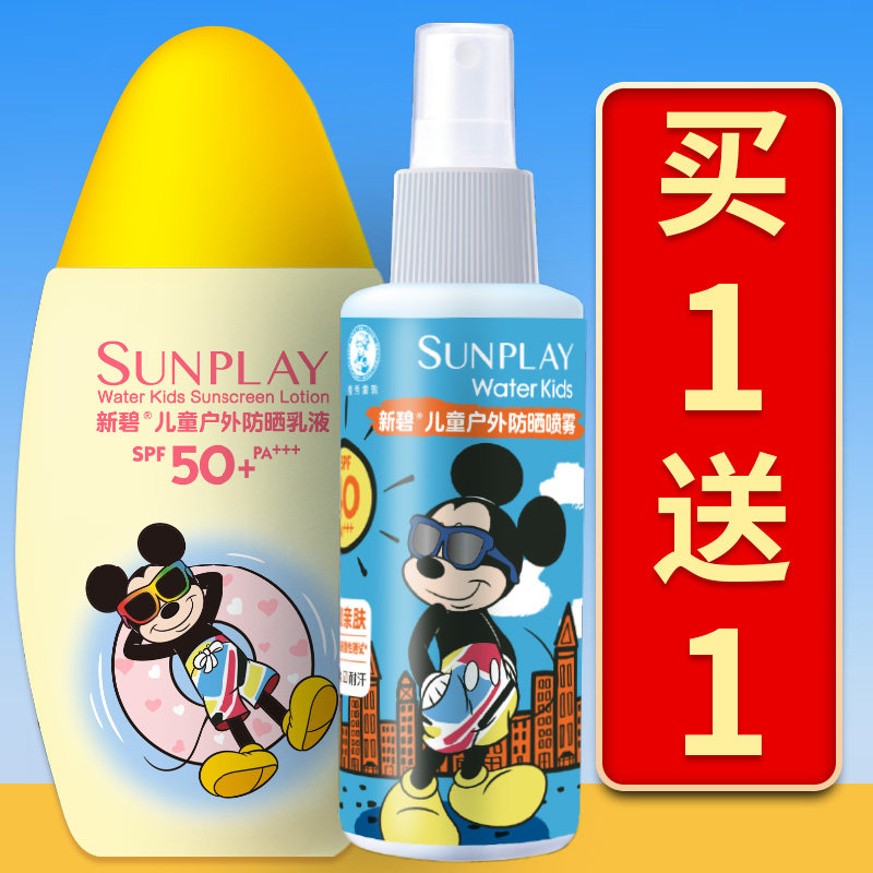 曼秀雷敦儿童防晒霜喷雾宝宝女脸部小孩婴幼儿小学生防紫外线物理