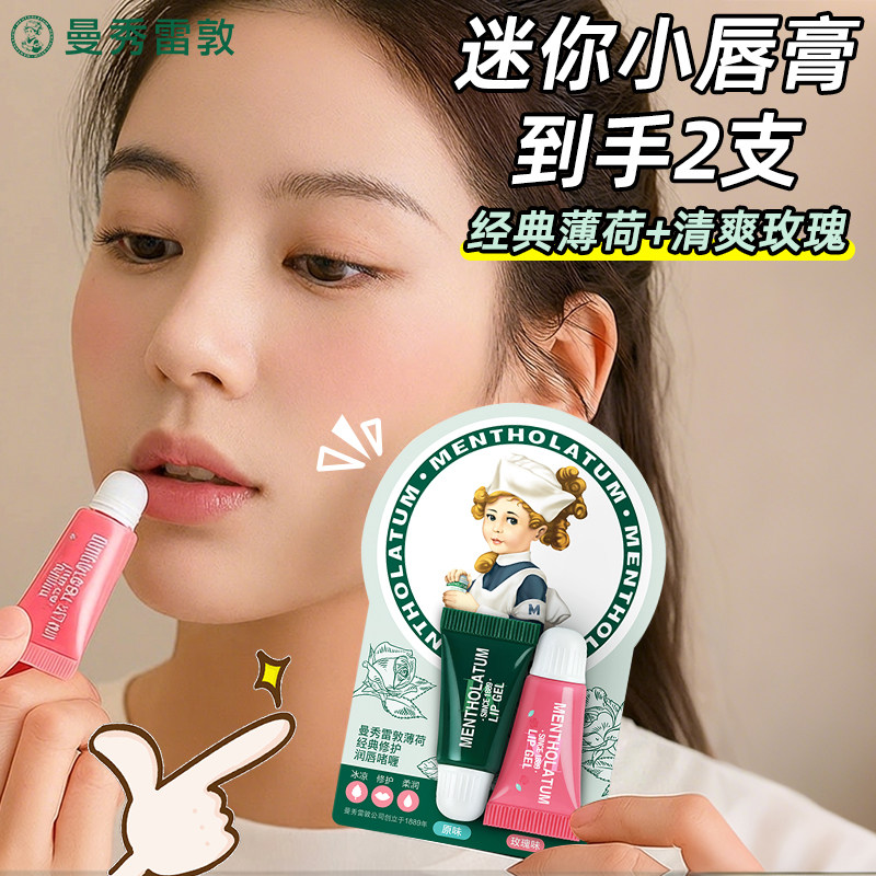 迷你小支女保湿滋润学生唇膏唇釉小样护唇专用啫喱可爱高颜值便携