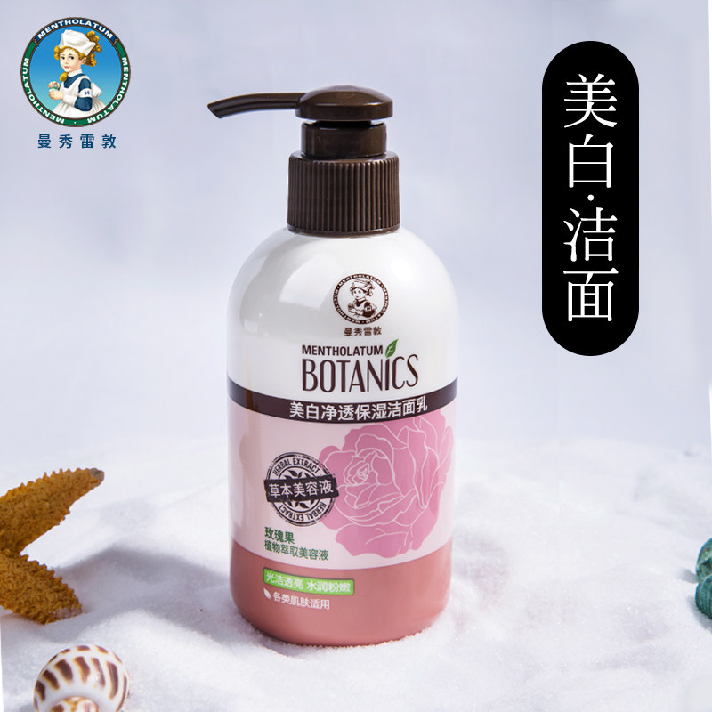 曼秀雷敦美白洗面奶女深层清洁毛孔补水保湿学生去螨虫洁面乳正品