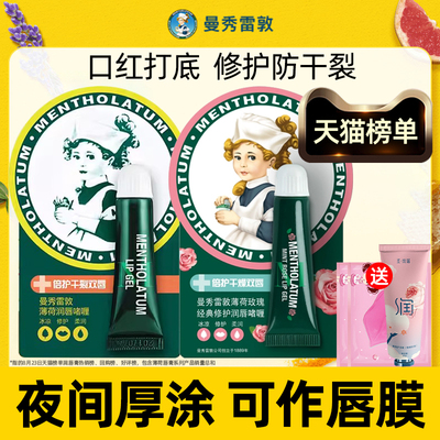 妆前口红打底啫喱！厚涂滋润双唇