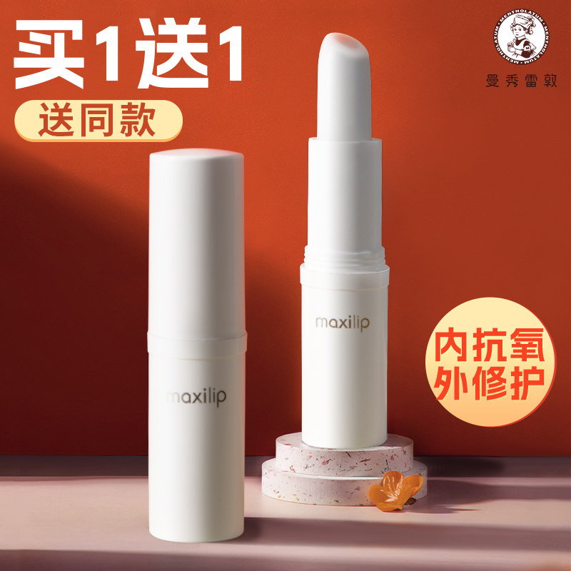 曼秀雷敦润唇膏女保湿滋润丰盈修护口红打底防干裂旗舰店官方正品