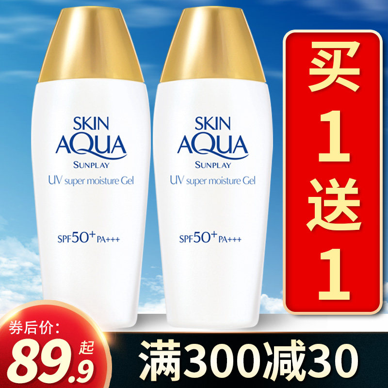 曼秀雷敦防晒霜女面部防紫外线隔离新碧小金帽清爽不油腻旗舰店男