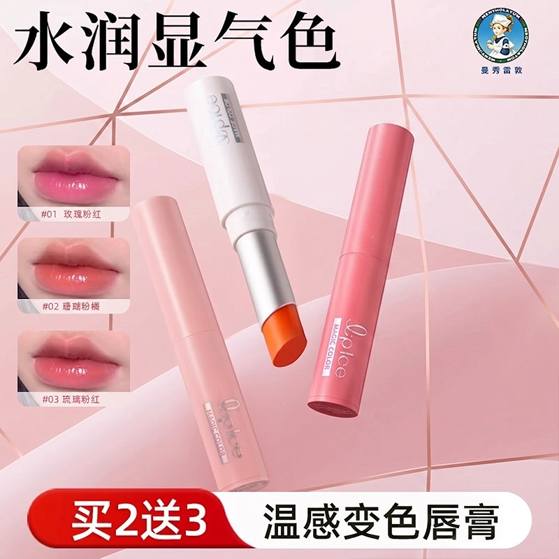 曼秀雷敦变色润唇膏口唇油釉女保湿滋润补水防干裂正品官方旗舰店