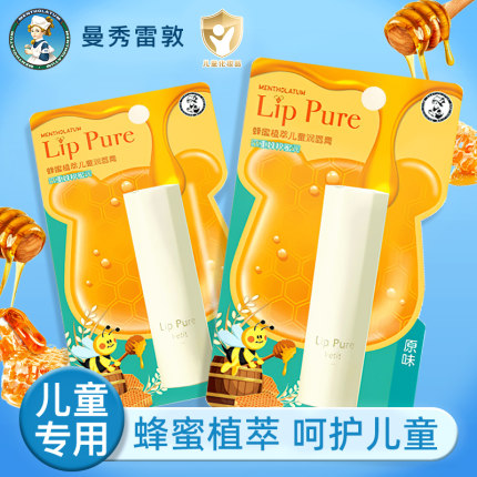 曼秀雷敦儿童润唇膏男学生小女孩专用蜂蜜保湿滋润官方旗舰店正品