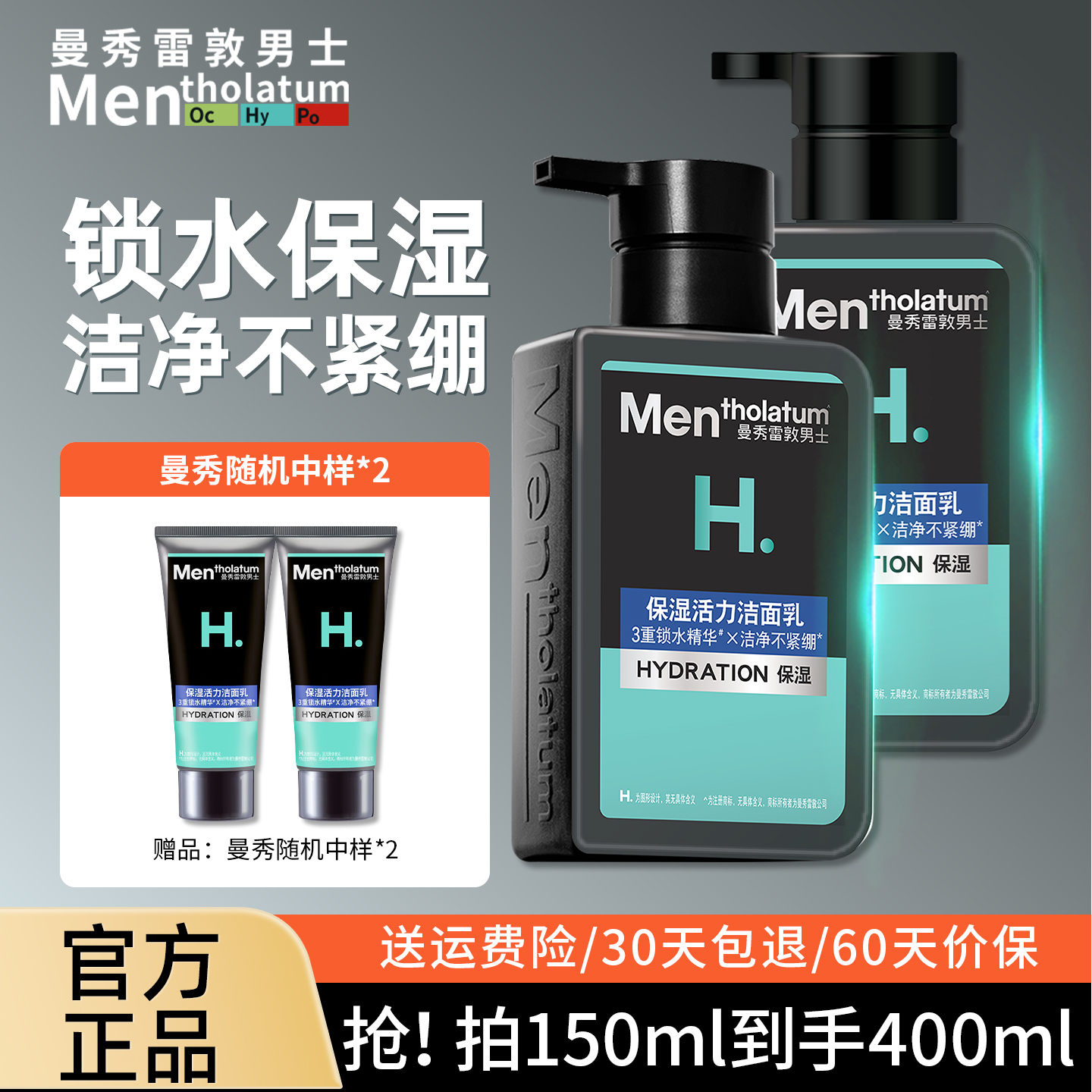 男士洗面奶清爽控油抗痘氨基酸