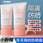 曼秀雷敦新碧小粉帽物理防晒隔离遮瑕三合一素颜霜正品 官方旗舰店