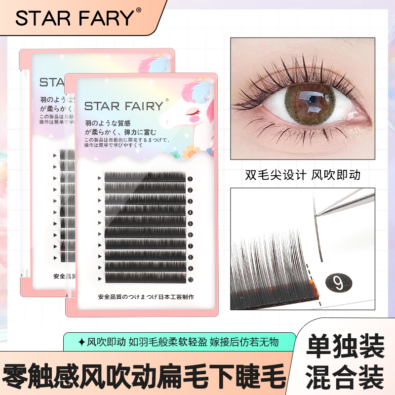 扁毛下睫毛超软舒适自然