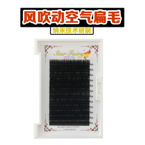 嫁接睫毛自然柔软种植假睫毛扁毛