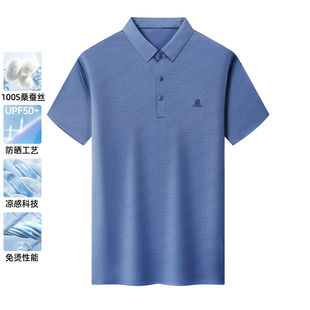 保罗中年爸爸含桑蚕丝POLO衫 防晒免烫上衣薄 冰丝凉感短袖 T恤夏季