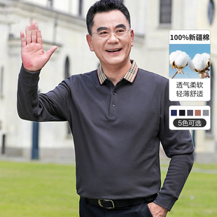 中老年长袖 中年男士 纯棉爸爸装 t恤春秋季 POLO衫 爷爷上衣服打底衫