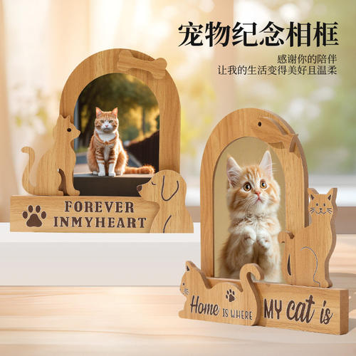 宠物去世纪念相框 照片牌位留念 书房玄关摆件 猫咪狗狗摆台相册