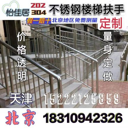 不锈钢楼梯扶手围栏304旗杆防盗窗护栏阳台玻璃隔断桥铝门窗家用