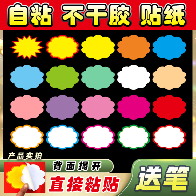 爆炸贴纸带背胶自粘性粘贴式