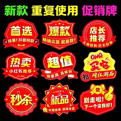 中号爆炸签双面背面可擦写高档