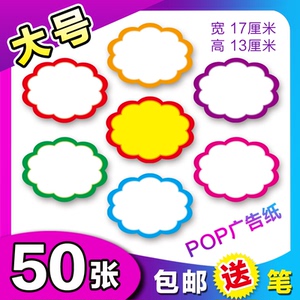 新款POP广告纸爆炸贴创意网红大号特价彩色手写超市促销牌标签