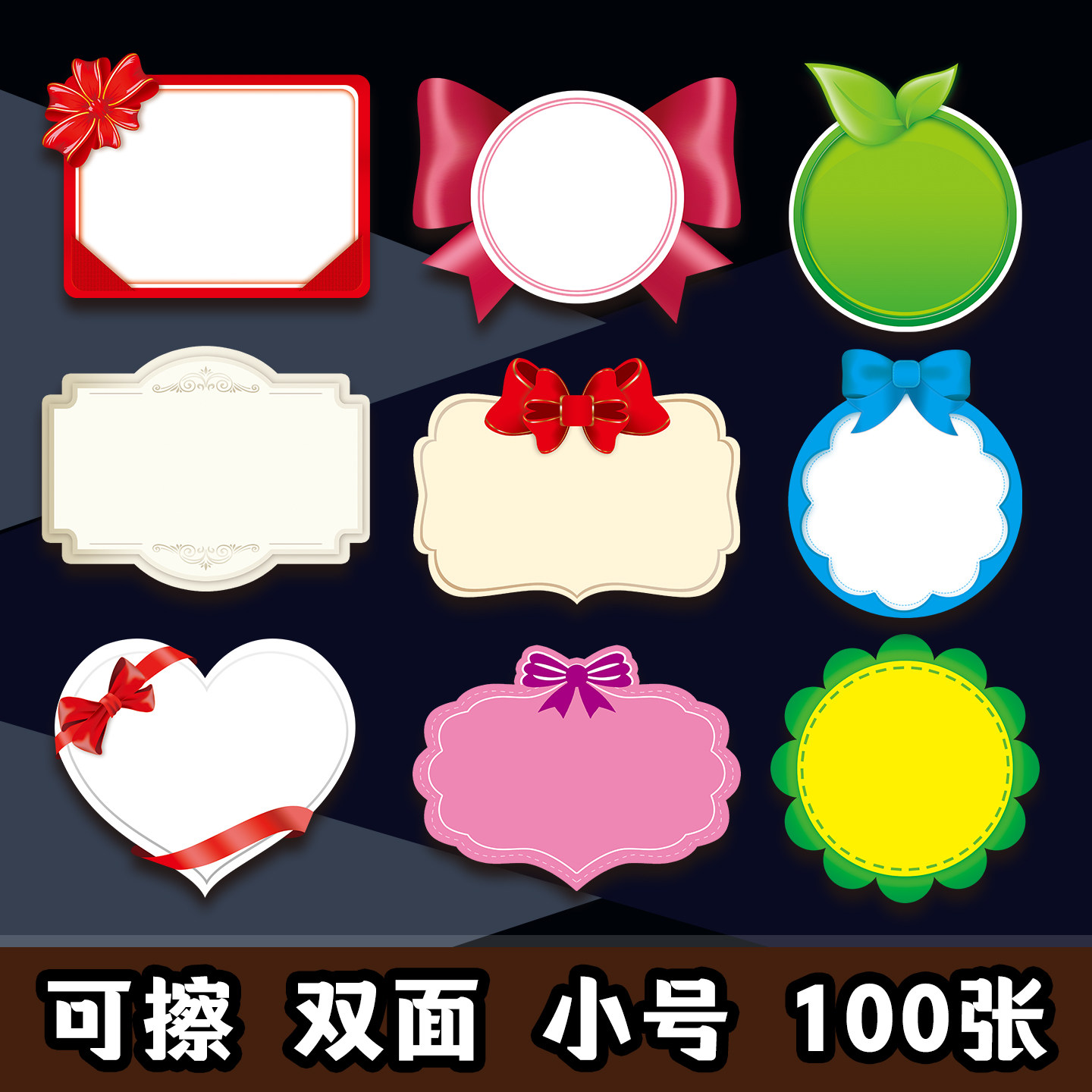 小号商品标签纸双面可擦重复用
