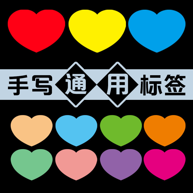 铜版纸标签上号手写卡纸彩色迷你