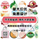 定制爆炸贴自定义创意不干胶二维码 名片标签爆炸签设计印刷定做