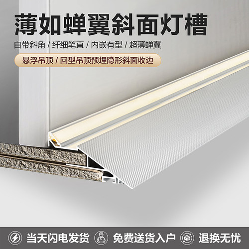 铝合金悬浮吊顶石膏板收口线型灯