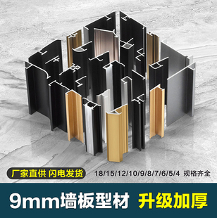 9mm护墙板收口线铝型材包边卡条装 饰条压边条工字铝合金踢脚线