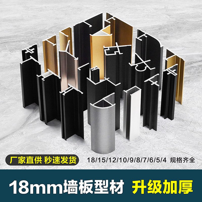 18mm护墙板收边条铝合金收口条型材饰面板卡条装饰条金属腰线工字_虎窝淘
