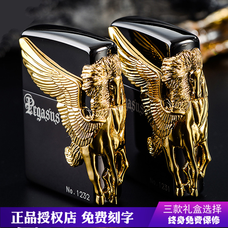 打火机zippo正版全球收藏版黑冰侧面金色贴章天马行空原装正品ZP