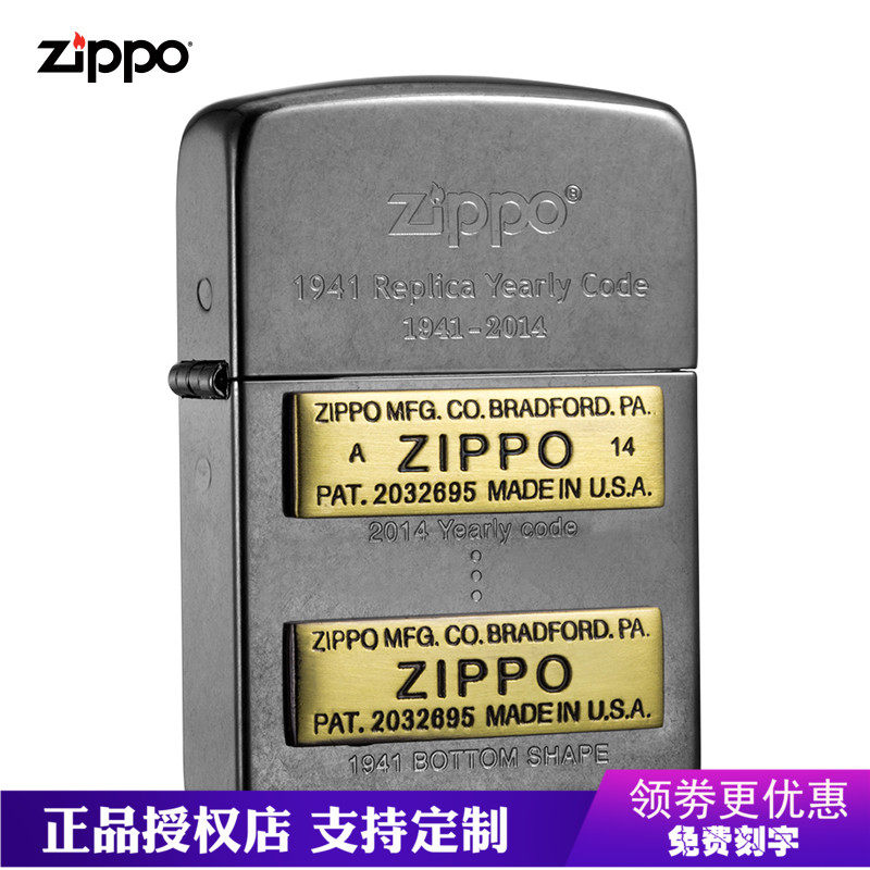 zippo专柜正版防风打火机 底刻徽章黑冰1941复刻|ZBT-1-21a