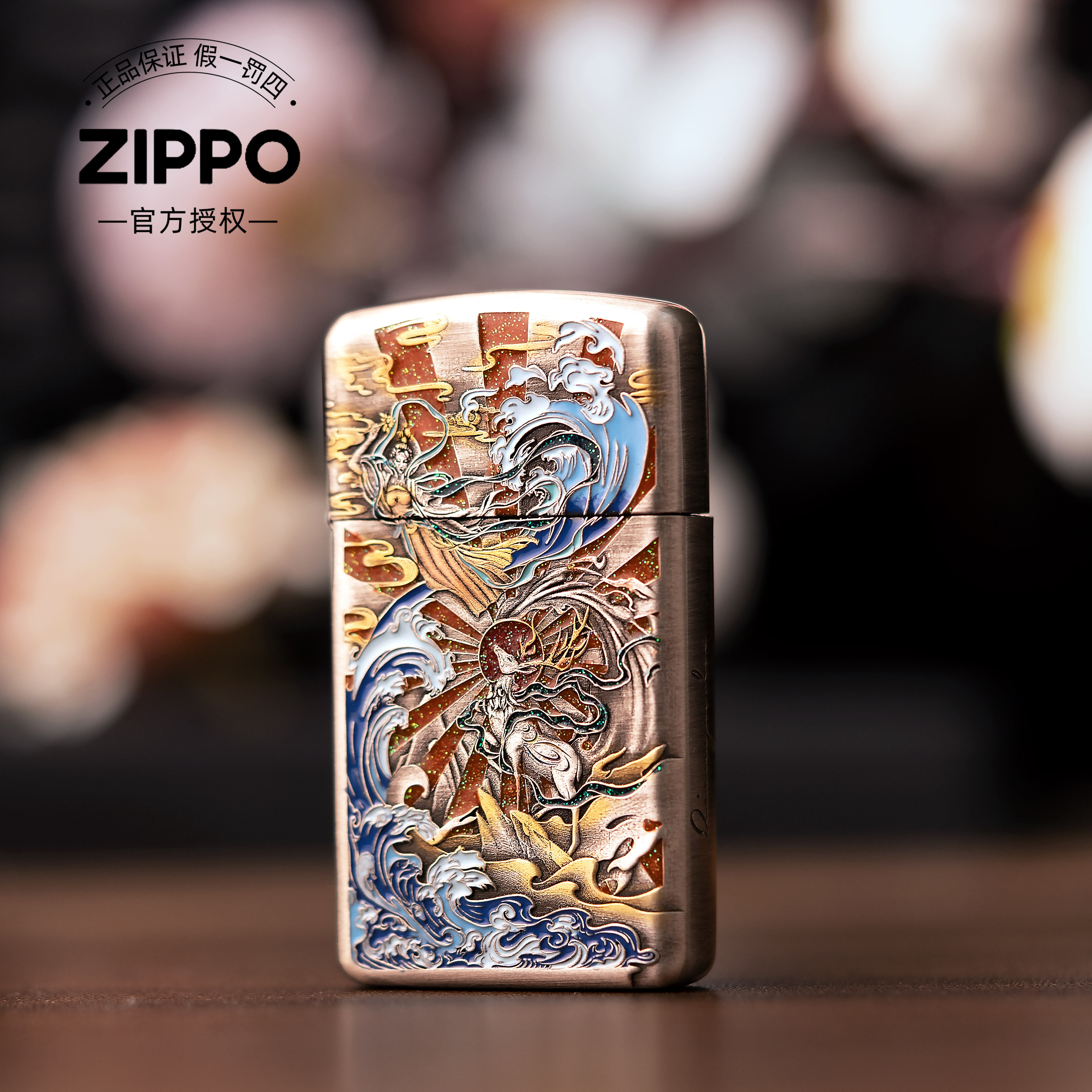 zippo打火机正品熏银纤巧套壳千语九色鹿珐琅男士收藏防风送礼,ZIPPO/瑞士军刀/眼镜,ZIPPO/芝宝,淘宝优惠券,粉丝福利购,淘宝优惠卷