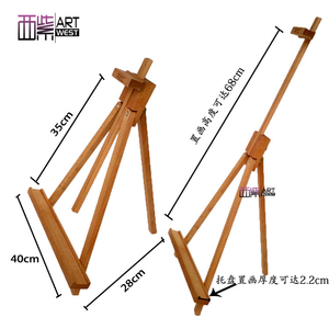 三角后撑式榉木制桌面台式画架展示架折叠便携户外绘画画木质架子