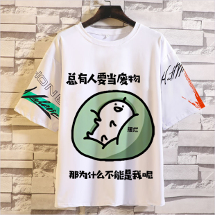 新款国潮恶搞笑文字上班摆烂短袖t恤创意学生夏装内卷男女上衣服
