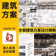 全套竞赛小清新建筑景观环艺室内展馆民宿设计ps展板模板PSD素材