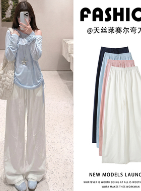 白色冰丝阔腿裤女夏季薄款2026新款高腰垂坠感宽松显瘦休闲弯刀裤