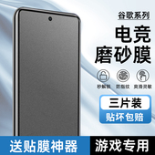 适用谷歌Google 9Pro防指纹pixel7电竞AG磨砂膜6Pro游戏膜6A全屏8高清7A手机软膜 Pixel7pro磨砂水凝膜pixel8