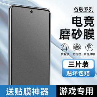 适用谷歌Google Pixel7pro磨砂水凝膜pixel8/9Pro防指纹pixel7电竞AG磨砂膜6Pro游戏膜6A全屏8高清7A手机软膜