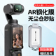 适用大疆DJI Pocket3AR钢化膜无尘仓屏幕抗反光膜镜头ar全屏覆盖