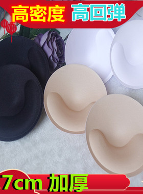 加厚不易变圆形女士内衣瑜伽运动胸贴乳垫高弹白色按摩chest pad