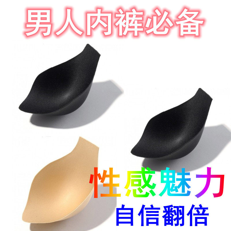 自信男士增大JJ立体3D包皮术后垫任意修剪适合各种太空舱内裤护垫