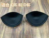 新款 上市大胸女专用C杯和D杯内衣胸围垫 加厚柔软泳衣文胸乳垫片