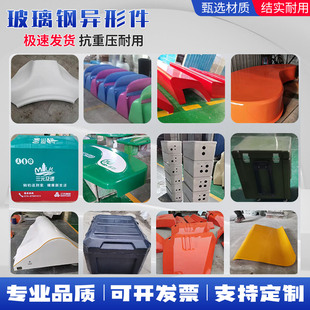 玻璃钢定制可代加工玻璃钢外壳模压壳罩手糊定制外壳异形件玻璃钢