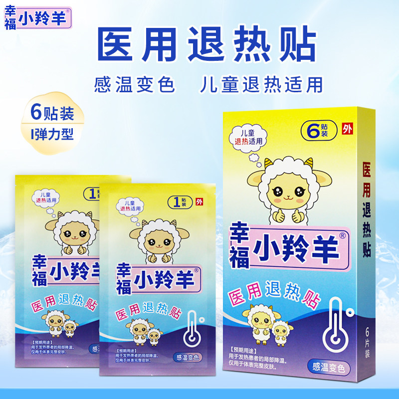 幸福小羚羊 医用退热贴 6贴/冷热敷器具（器械）