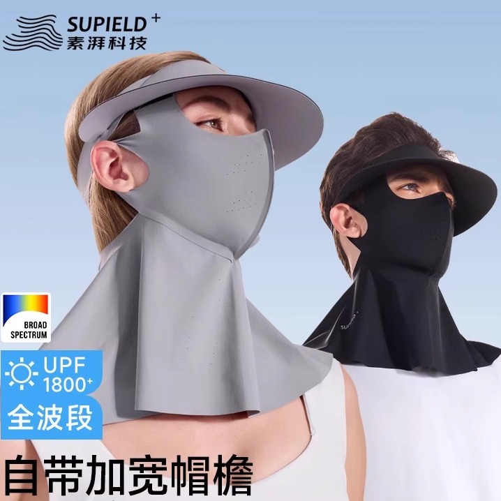 素湃Supield面颈一体防晒面罩女防紫外线脸基尼帽檐可拆口罩F3508