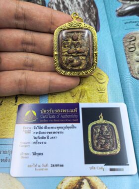 泰国特色佛牌吊坠 龙婆班鸡崇迪一牌一卡