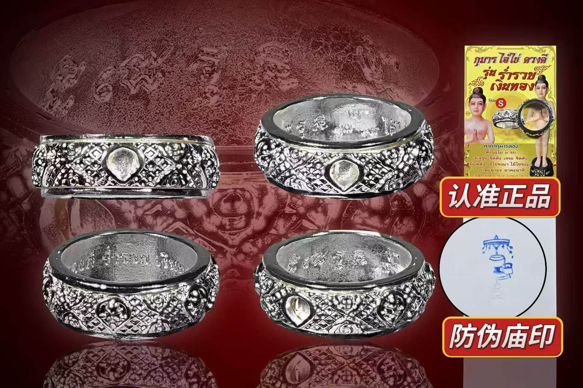 泰国特色正品旋转戒指瓦旺奥龙婆素 爱凯纯银数字转运戒指