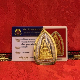 泰国特色佛牌正品2566成功佩戴男女项链吊坠送绳子